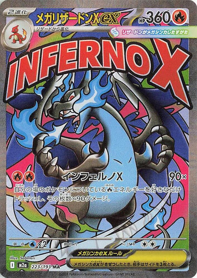 Mega Charizard X ex - M2a: High Class Pack: MEGA Dream ex