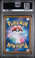 2024 POKEMON JAPANESE SV8a-TERASTAL FEST EX ROARING MOON ex SPECIAL ART RARE #218 PSA 9