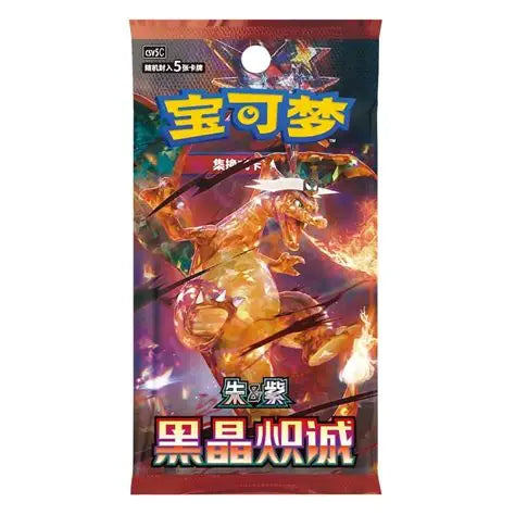 Pokemon CHINESE Black Crystal Blaze Pack CSV5C