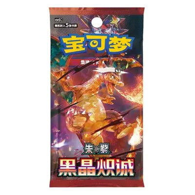 Pokemon CHINESE Black Crystal Blaze Pack CSV5C