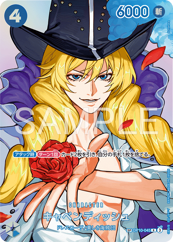 OP10-045 Cavendish (SP CARD)