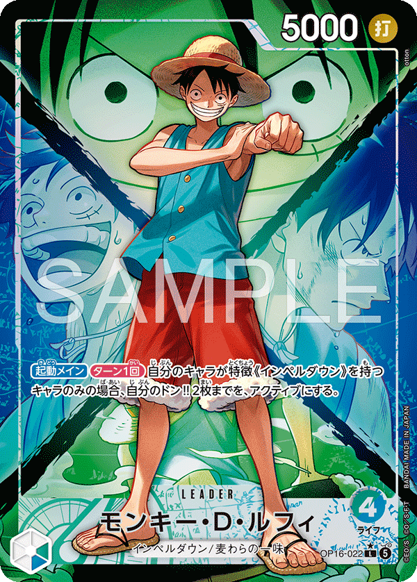 OP16-022 Monkey.D.Luffy (L*)