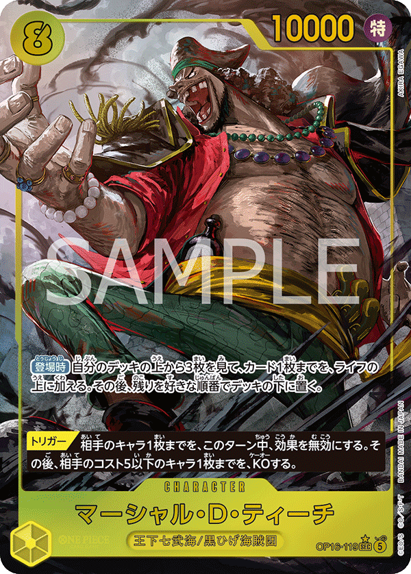 OP16-119 Marshall.D.Teach (SEC*)