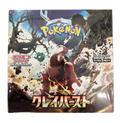 Clay Burst Japanese Booster Box