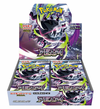 Pokemon Abyss Eye Japanese Booster Box