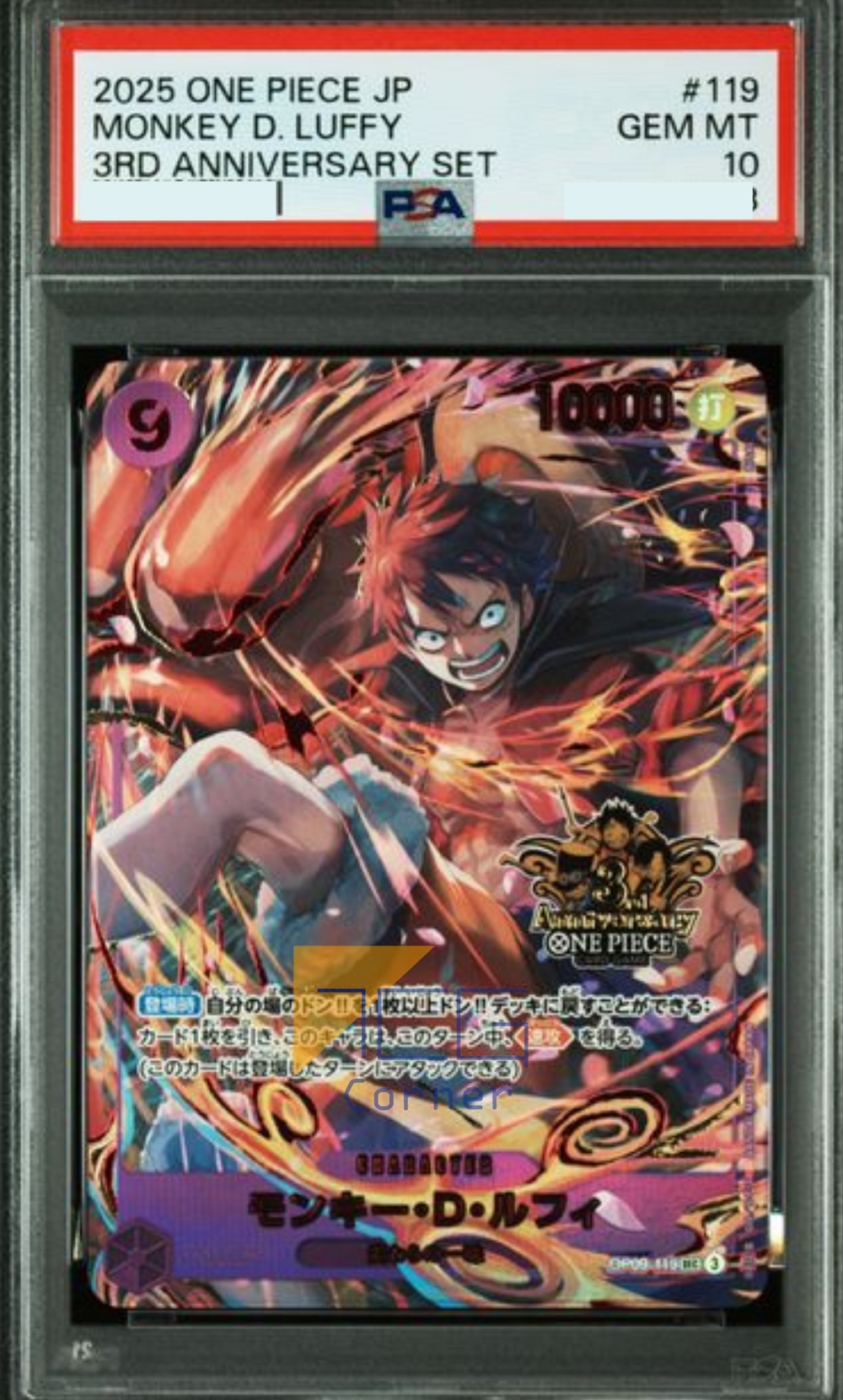 PSA(10) OP09-119 Monkey.D.Luffy (SEC)(3rd Anniversary Set)
