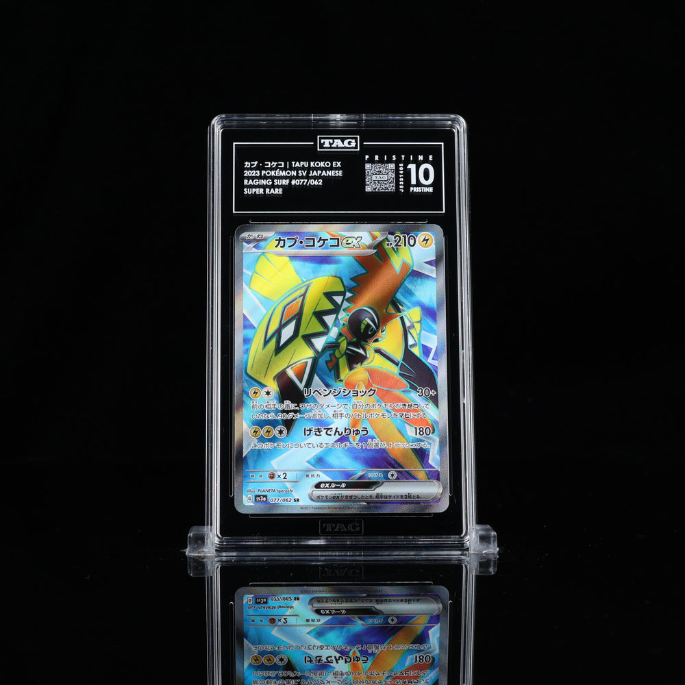 Tapu Koko EX #077 SV3a TAG 10 Pristine