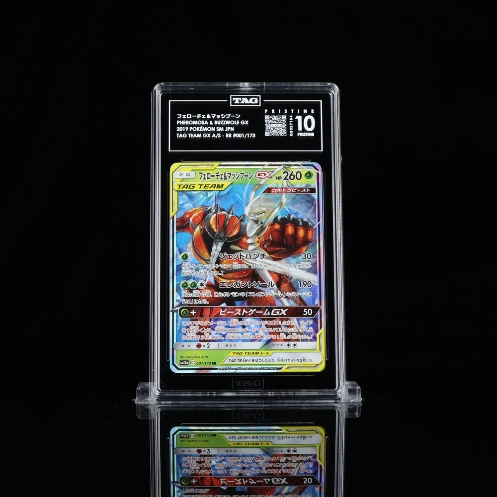 Pheromosa & Buzzwole GX #001 SM12a TAG 10 Pristine