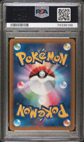 2022 POKEMON JAPANESE SWORD & SHIELD VSTAR UNIVERSE FA/POOCHYENA VSTAR UNIVERSE #208 PSA 10