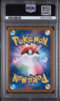 2025 POKEMON JAPANESE M1S-MEGA SYMPHONIA ACEROLA'S MISCHIEF SUPER RARE #084 PSA 10