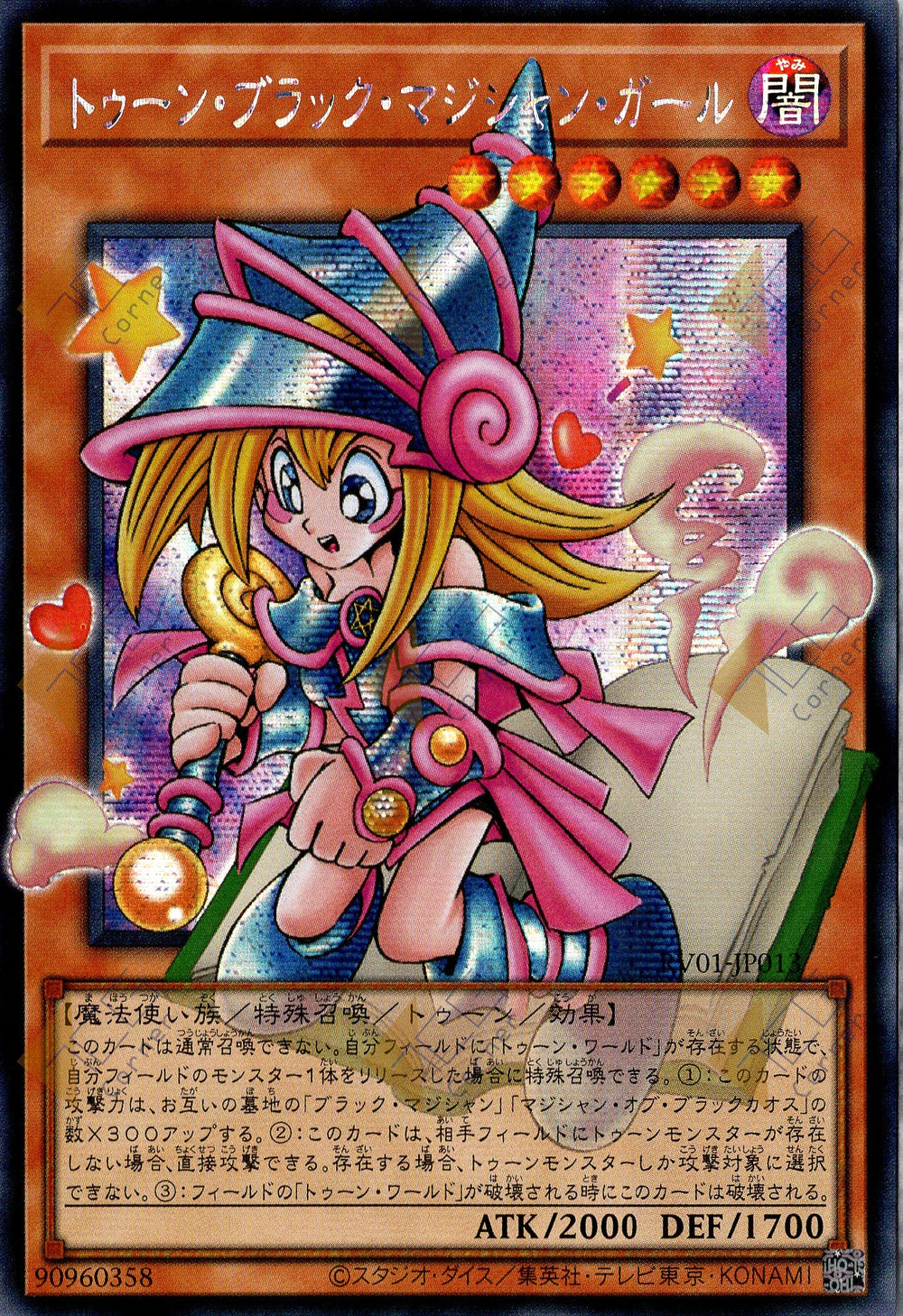 RV01-JP013 Toon Dark Magician Girl (SER)