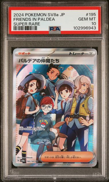 2024 POKEMON JAPANESE SV8a-TERASTAL FEST ex FRIENDS IN PALDEA #195 PSA 10