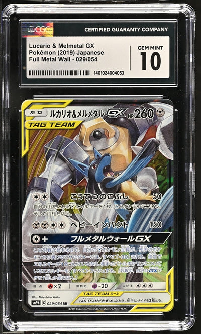 2019 POKEMON FULL METAL WALL LUCARIO & MELMETAL GX #029/054 CGC 10
