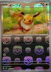 Eevee (Master Ball Pattern) - SV2a: Pokemon Card 151