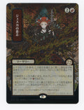 Jeska's Will — Japanese|Borderless|Silver Scroll Foil — ID 17593