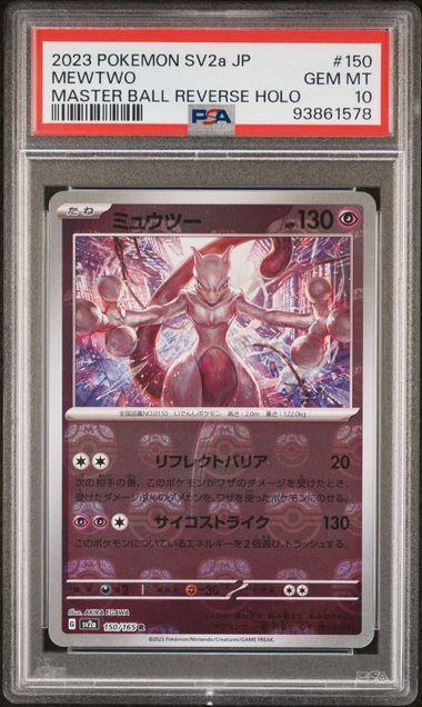 2023 POKEMON JAPANESE SV2a-POKEMON 151 #150 MEWTWO MASTER BALL REVERSE HOLO PSA 10