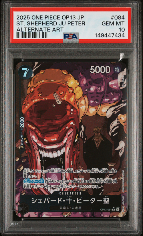 PSA 10 ST. SHEPHERD JU PETER ALTERNATE ART