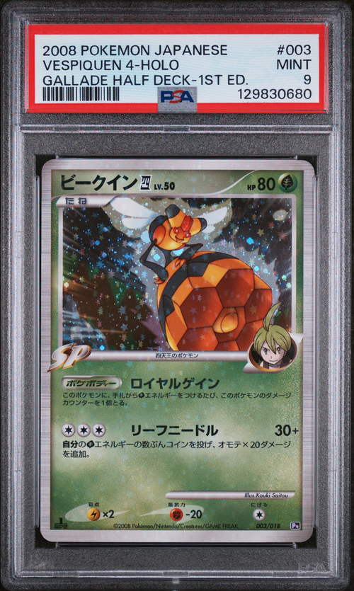 PSA 9 VESPIQUEN 4-HOLO GALLADE HALF DECK-1ST ED.
