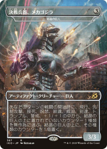 Crystalline Giant (IKO-387) - Ikoria: Lair of Behemoths / Mechagodzilla, the Weapon (Borderless) Foil