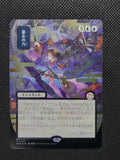 Force of Will — Japanese|Borderless|Silver Scroll Foil — ID 17261