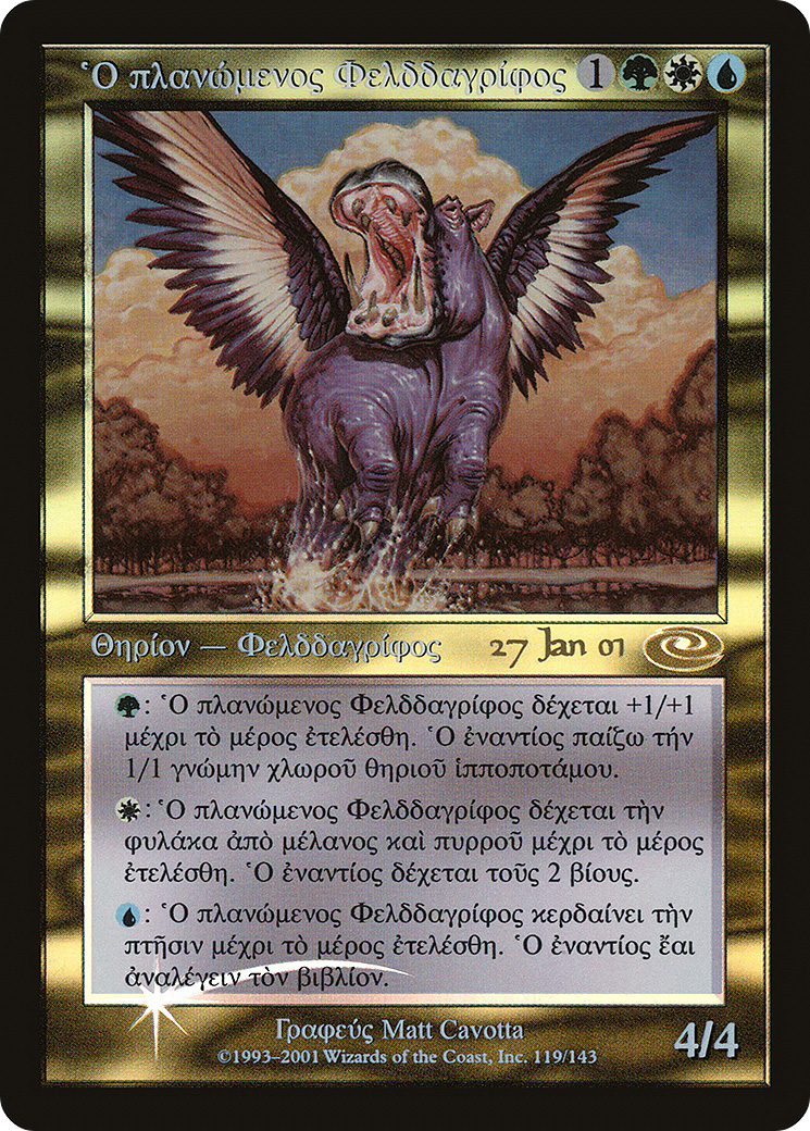 Questing Phelddagrif (PRE-119) - Planeshift Promos Foil