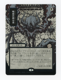 Vampiric Tutor — Japanese|Borderless|Silver Scroll Foil — ID 16790