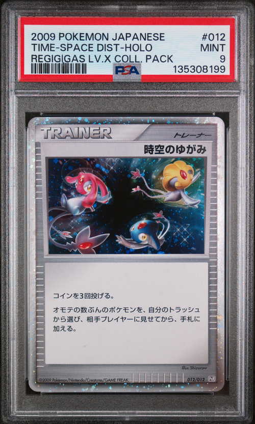 PSA 9 TIME-SPACE DIST-HOLO REGIGIGAS LV.X COLL. PACK