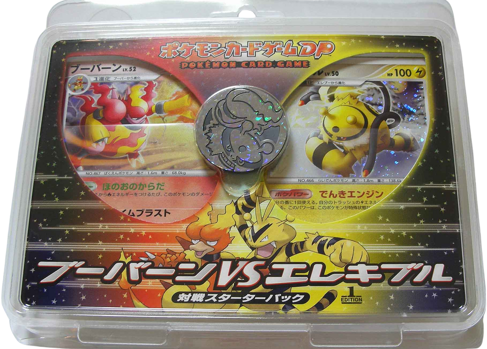 Magmortar Lv.52 VS Electivire Lv.50 Theme Deck