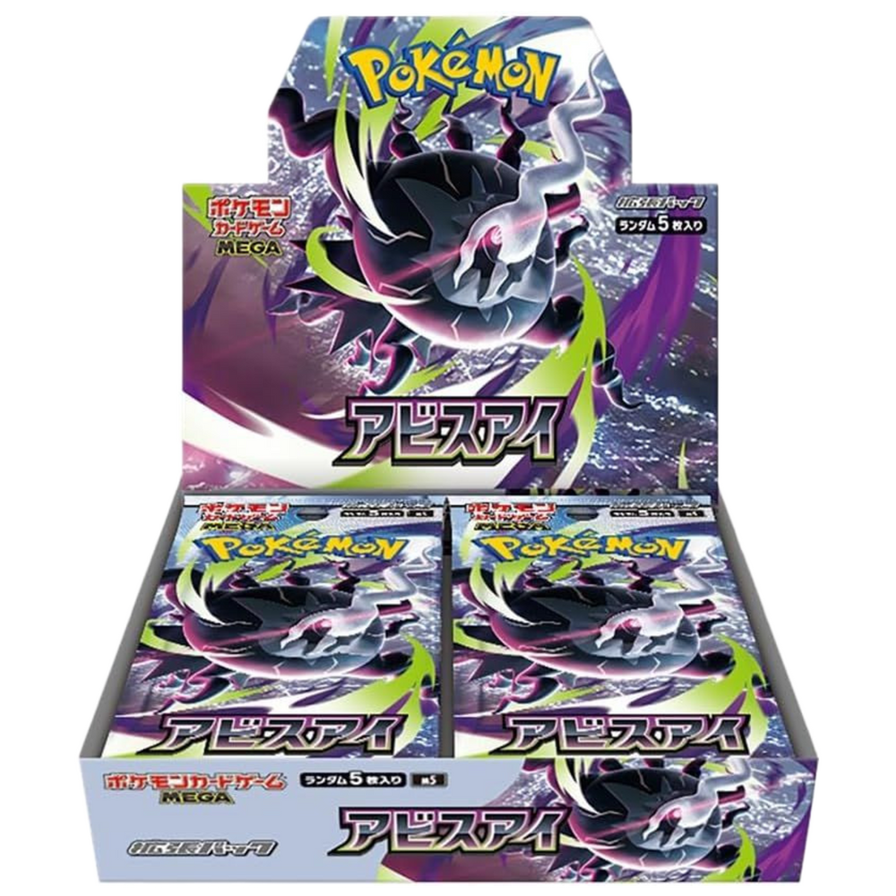 Abyss Eye Booster Box