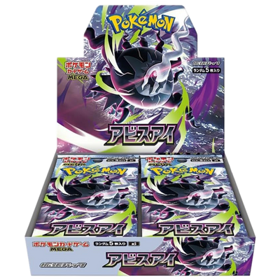 Abyss Eye Booster Box