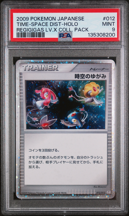 PSA 9 TIME-SPACE DIST-HOLO REGIGIGAS LV.X COLL. PACK