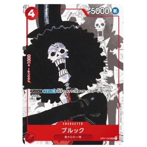 Brook (OP01-022) 25th Anniversary Japanese