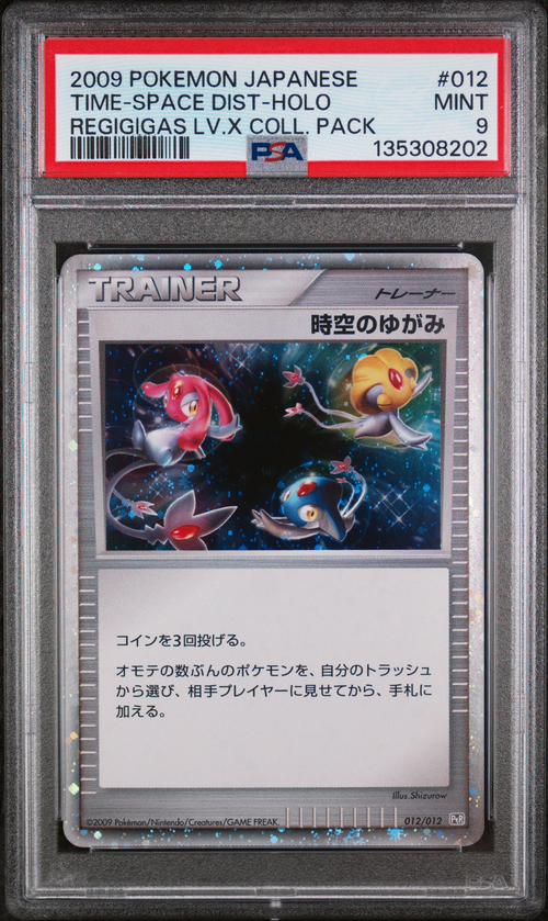 PSA 9 TIME-SPACE DIST-HOLO REGIGIGAS LV.X COLL. PACK