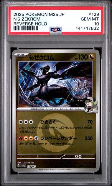 2025 POKEMON JAPANESE M2a-MEGA DREAM ex #129 N'S ZEKROM REVERSE HOLO PSA 10