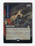 Cyclonic Rift — Japanese|Borderless|Silver Scroll Foil — ID 17253