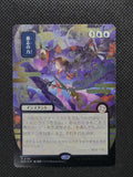 Force of Will — Japanese|Borderless|Silver Scroll Foil — ID 17249