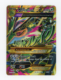 M Rayquaza-EX — Rare Ultra — ID 17439