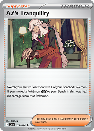 AZ's Tranquility - 076/086 - Uncommon [me04-076] [Non-Holo]