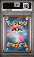 2017 Pokemon Japanese Sun & Moon - Mars - Ultra Sun Full Art #072 - PSA Graded Card