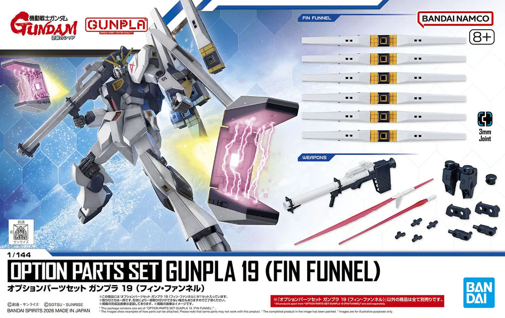 30 Minutes Missions Option Parts Set 19: Fin Funnel