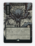 Vampiric Tutor — Japanese|Borderless|Silver Scroll Foil — ID 16792