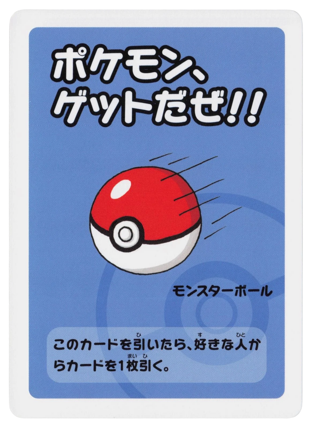 Get Pokemon!! Japanese Old Maid