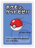 Get Pokemon!! Japanese Old Maid