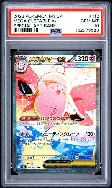 2026 POKEMON JAPANESE M3-NULLIFYING ZERO #112 MEGA CLEFABLE ex SPECIAL ART RARE PSA 10