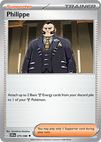Philippe - 079/086 - Uncommon [me04-079] [Non-Holo]