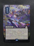 Force of Will — Japanese|Borderless|Silver Scroll Foil — ID 17608