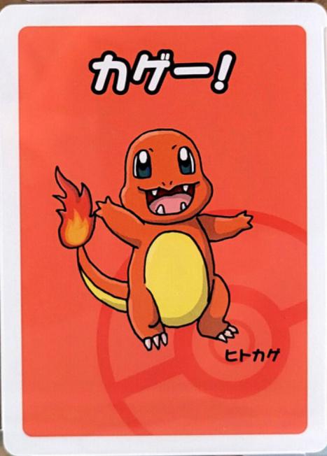 Charmander Japanese Old Maid