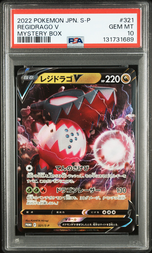 PSA 10 REGIDRAGO V MYSTERY BOX