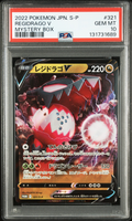 PSA 10 REGIDRAGO V MYSTERY BOX