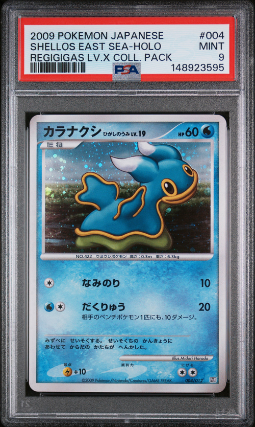 PSA 9 SHELLOS EAST SEA-HOLO REGIGIGAS LV.X COLL. PACK JAPANESE